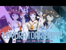 【MMD、艦これ】LUVORATORRRRRY!【金剛さん、比叡さん、榛名さん、他】