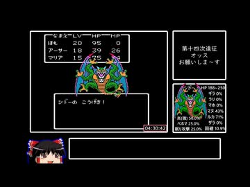 FC版ドラクエ2_4時間35分24_part6/6