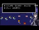 【Undertale】ミリアルさんが地底世界を彷徨うようです#4