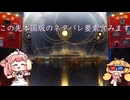 【⚠️ネタバレ使徒有り注意】トリッカルでbbno$ -two-