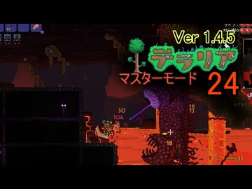 【ゲーム実況】下準備を省略してはいけない　テラリア 24【PS4】