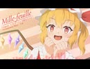 【東方自作アレンジ】Mille-feuille【原曲：U.N.オーエンは彼女なのか？】