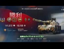 【wot・Concept No. 5】惚れ惚れする精度を持つ戦車【ずんだもん＆めたん実況】