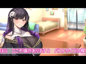 【ボイロ劇場】確定サイズ申告をしよう（提案）