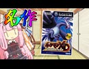 【ポケモンXD】switch2で配信された名作外伝作品を遊ぶ茜ちゃん 【茜ちゃんのポケモンやり込み記録】