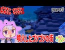 メタモンゆかり　part9【ぽこあポケモン】