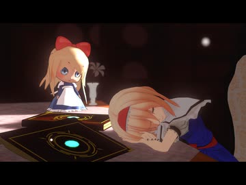 【東方MMD】アリスで花瓶に触れた