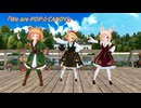 【第18回ラジＰ杯参加作品】可愛い３人組ユノマリーアで『We are POP☆CANDY!』