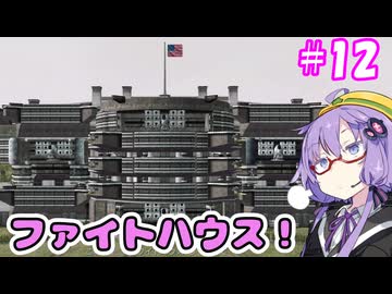 メタルゆかりカオス!#12【メタルウルフカオスXD】