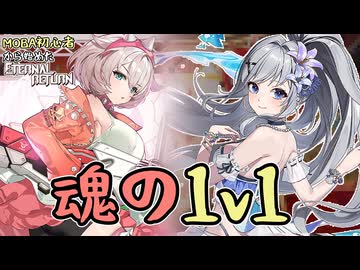 【実況】最終戦の1v1は手に汗握る　MOBA初心者から始めたエタリタ#95【エターナルリターン】