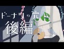 【ドーナツの穴】こたえて！ 行くぞ！実況 後編【字幕がんばった】