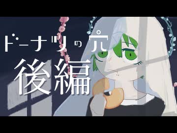 【ドーナツの穴】こたえて！ 行くぞ！実況 後編【字幕がんばった】
