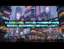 汎用人工知能（AGI）が人類を変える？――希望と破滅の分岐点
