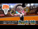 【ポケットモンスター ソード】宵闇に舞う雪月蛾　Part10