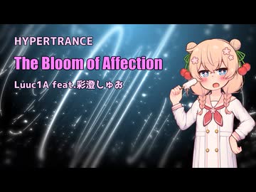 【彩澄しゅお誕生祭2026】The Bloom of Affection / Luuc1A feat.彩澄しゅお【彩澄しゅおオリジナル曲】