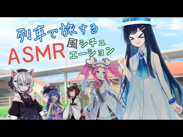 列車に揺られるとある午後、ぽつりぽつりと話しかけられる。