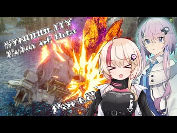 【SYNDUALITY Echo of Ada】ユニフィードリフター生活 part.02【ユニフィー実況】