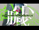 【ニコカラ】心臓【off vocal】