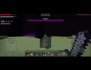 マインクラフトで初めてエンダードラゴンを1回のライフで倒した□