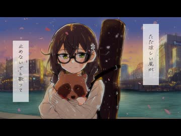 貉の借り歌 / 田中太郎 feat. 花隈千冬