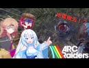 【初投稿】帰ってきた三馬鹿共のARC Raiders～地雷撤去編～
