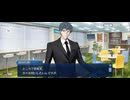 【FGO】15人の理知的なメガネたち6