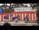 てんしゃばフェスタ踊り子隊　夢音彩～Yumeneiro～　第21回廻田桜まつり