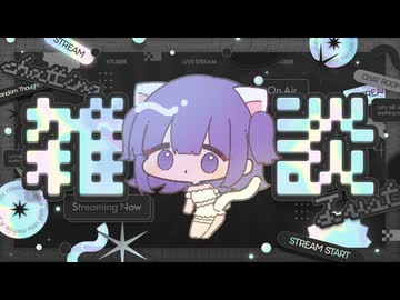 【雑談】３週間ぶり！最近の近況とかイベント振り返りetc.