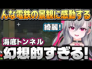 開通後ホロメン初乗車!んな電鉄を楽しむリオナちゃん【響咲リオナ/ホロライブ切り抜き】