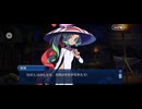 【FGO】水怪クライシス13 (1)