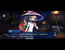 【FGO】水怪クライシス13