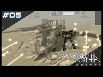 【#05】ARMORED CORE for Answer【実況解説】