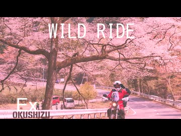 【VOICEROID車載】-WILD RIDE- Extra【オクシズアドベンチャーラリー2026】