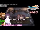 【ドラゴンクエストVII Reimagined】エデンの不幸村　その４７