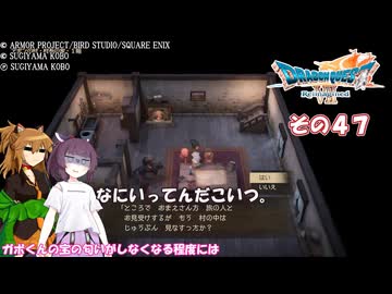 【ドラゴンクエストVII Reimagined】エデンの不幸村　その４７