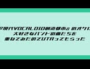 『現代VOCALOID創造都市』のオケに大好きなバンドの曲たちを乗せてみたのでUTAってもらった【UTAU26音源】