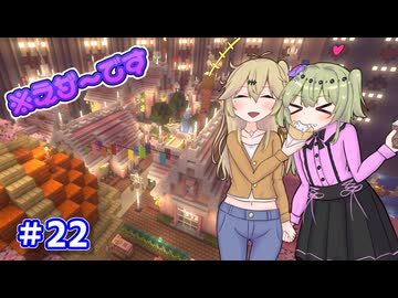 【マイクラ】冥鳴ひまりはネザーをメルヘンチックにしたい part22【VOICEVOX実況】