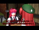 【東方MMD第4部】小悪魔危機一発【オリキャラあり】