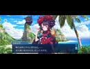 【FGO】水怪クライシス6