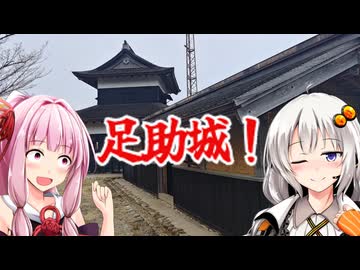 これがリアルな戦国時代の山城だ！！『足助城(真弓山城)』愛知県豊田市【城郭登城祭第三陣】