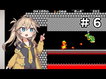 つむぎが挑むVSスーパーマリオブラザーズ その６（完）【VOICEVOX実況プレイ】
