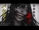 【ゆっくり怖い話】「あなた誰？」優しい母親の変貌 親友の家で進行していた地獄のような狂気【怪談朗読_#13】