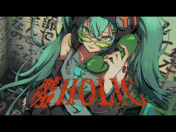 【歌ってみた】嘘HOLIC/yuugen covered by 關戸淳佳