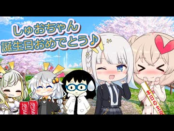【彩澄しゅお誕生祭2026】【VOICEROID劇場】彩澄姉妹と皆でお花見♪