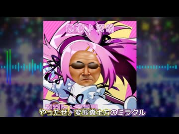 やったぜ。豪運♪糞土方.mfg