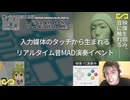 #音TOUCH 告知動画