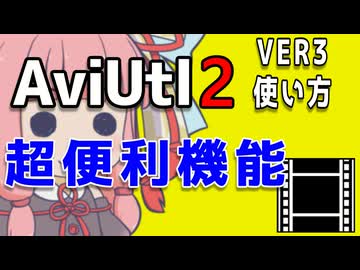 【解説】AviUtl2用PSD立ち絵プラグインの大規模アップデート【新旧朗2 v3】