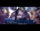 【FGO】水怪クライシス39