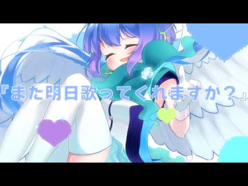 電子の世界の天使たちへ / せーらん feat.蒼姫ラピス