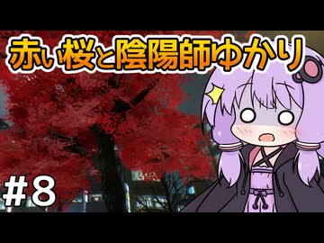 【Ghostwire: Tokyo #8】ゆかりさん、妹を探して悪霊退治を始める【VOICEROID実況】